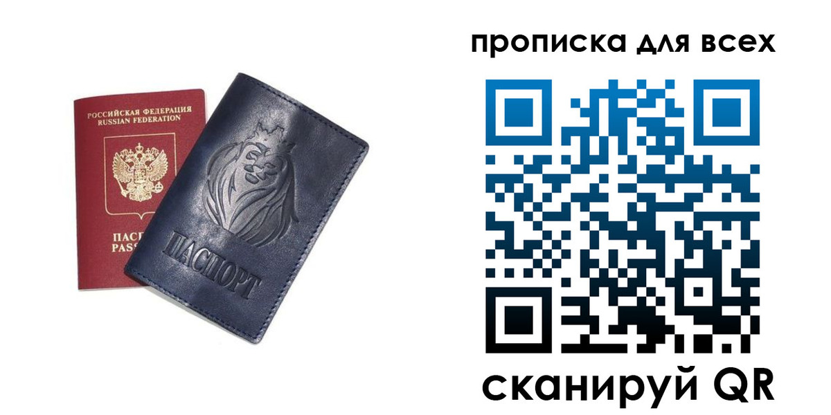 прописка иностранных граждан в Свободном