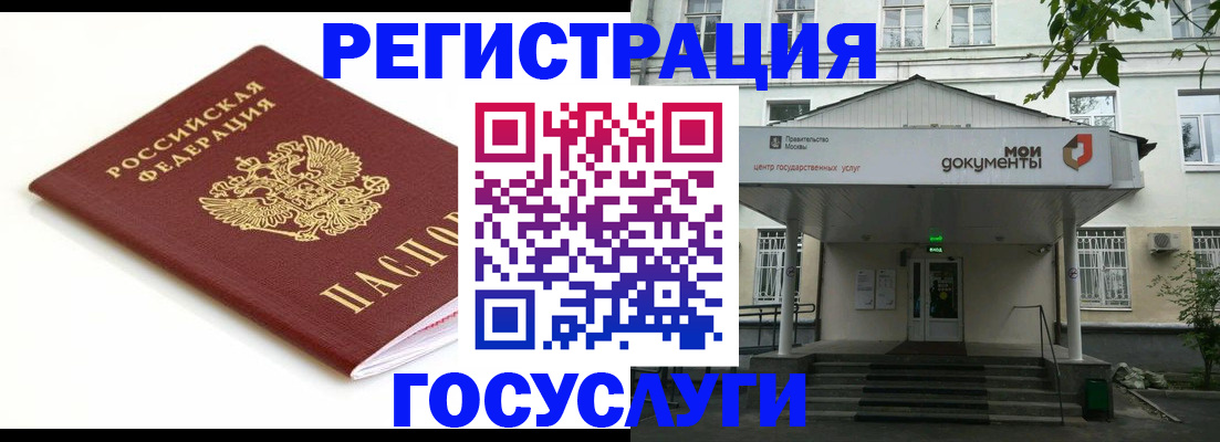 временная регистрация купить в Свободном