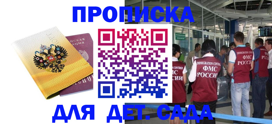 регистрация в Свободном